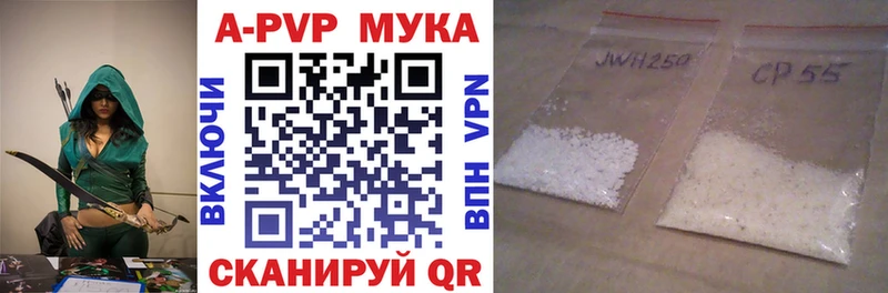 Alfa_PVP мука  Алушта 