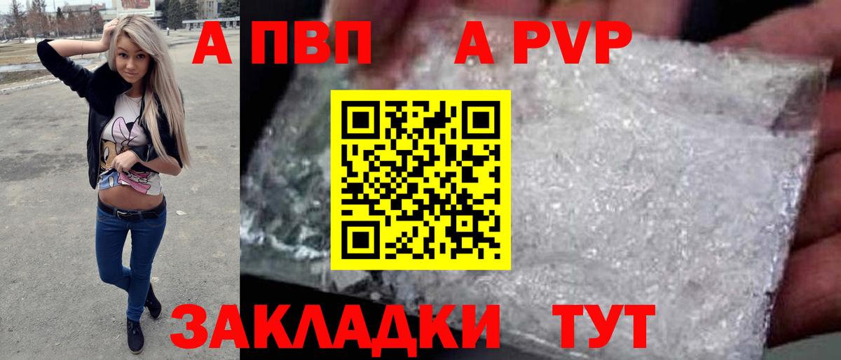 Алушта  APVP VHQ  A-PVP СК  A-PVP  Вход с VPN  APVP СК КРИС 