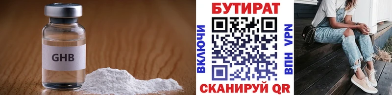 БУТИРАТ оксибутират  наркошоп  Алушта 