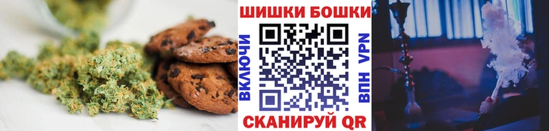 Canna-Cookies конопля  Алушта 
