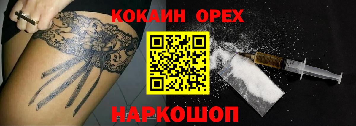 Cocaine Columbia  Вход с VPN  Алушта  Cocaine Колумбийский 