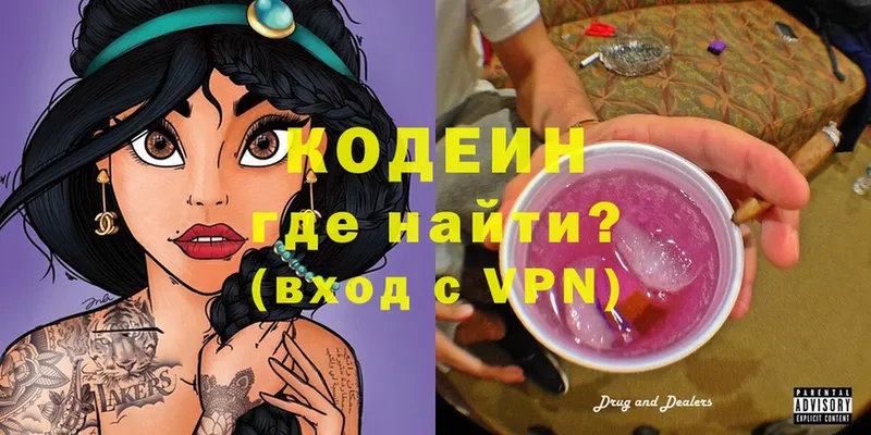 Codein Purple Drank Алушта