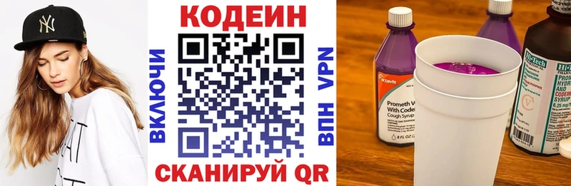 Codein напиток Lean (лин) МЕГА онион Алушта