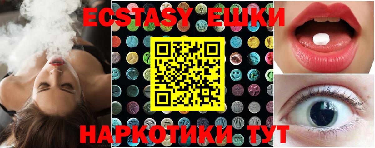 где продают   Алушта  ЭКСТАЗИ Punisher  Экстази 280 MDMA  Ecstasy 
