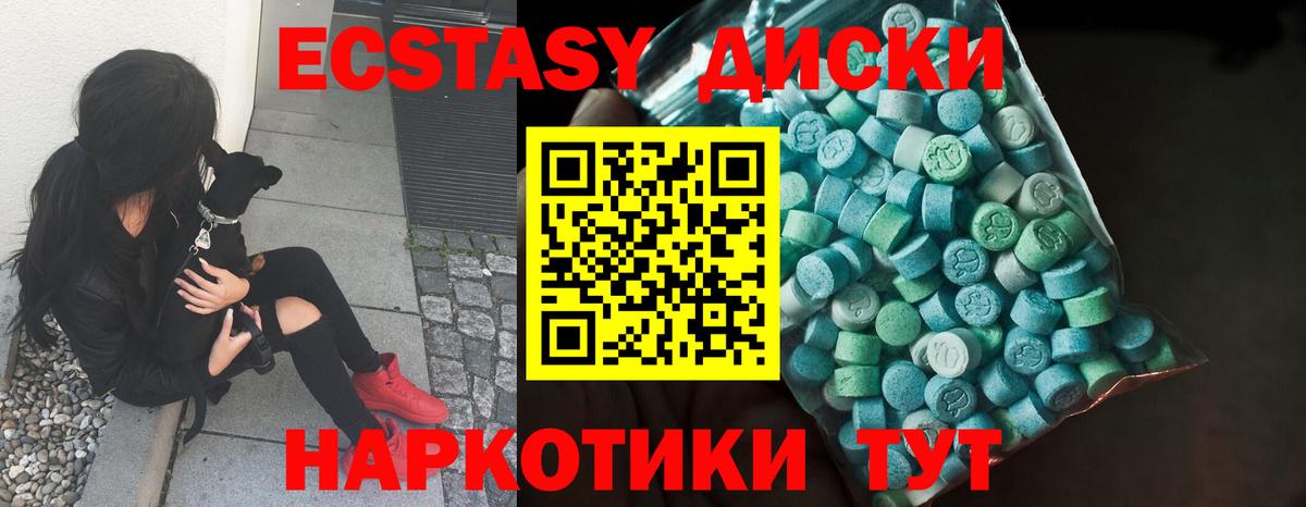 Ecstasy TESLA  Вход с VPN  Экстази Punisher  Алушта 
