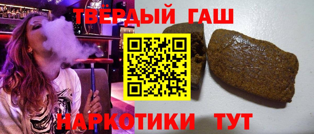 ГАШИШ hashish Алушта
