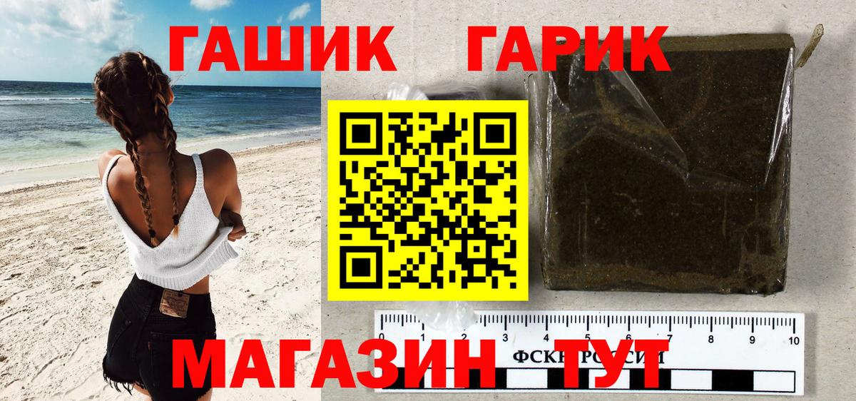 ГАШИШ 40% ТГК Алушта