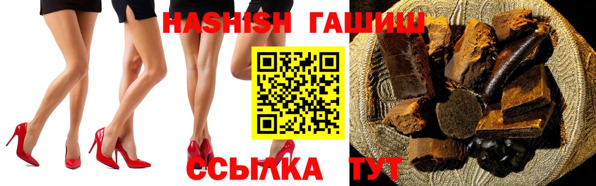 ГАШ  ГАШИШ хэш  Вход с VPN  Алушта 