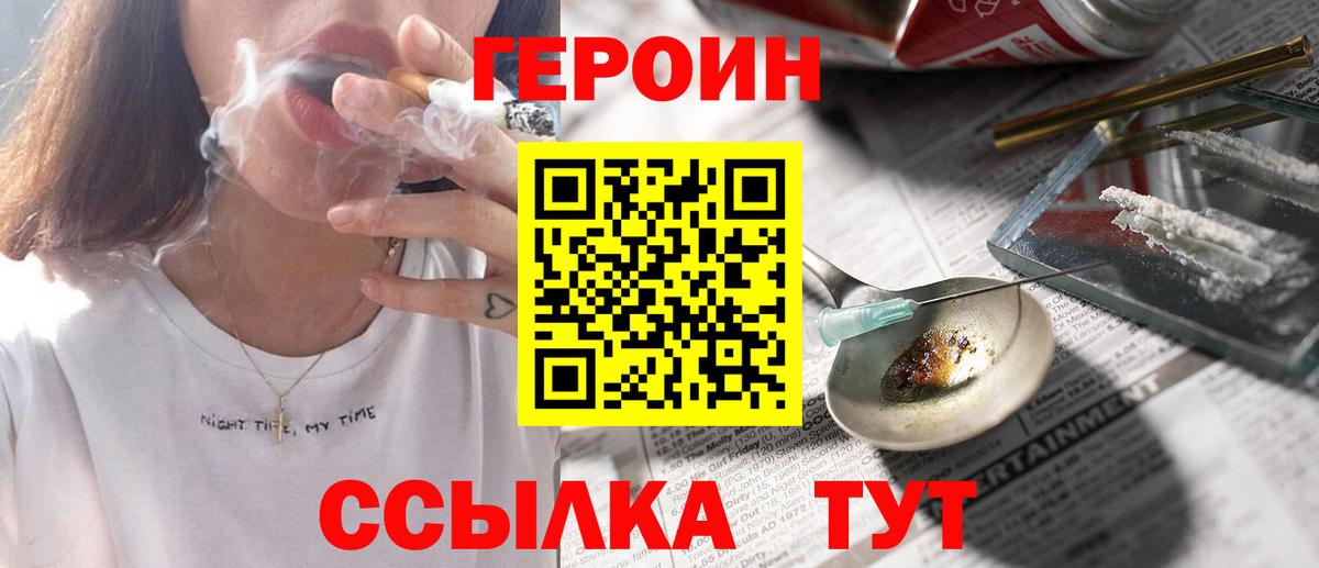 Алушта  ГЕРОИН афганец  Вход с VPN 