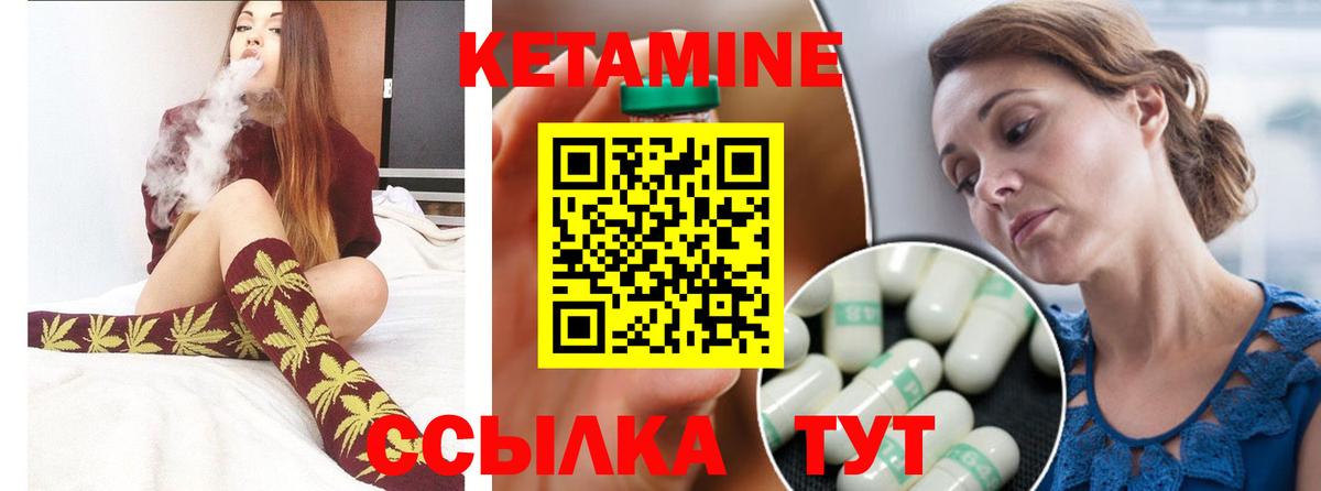 Кетамин ketamine  Вход с VPN  Алушта 