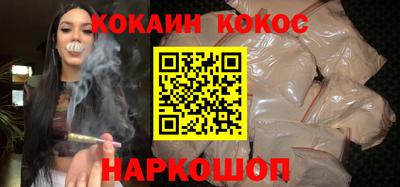 кокаин Абакан