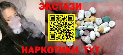 экстази Азнакаево