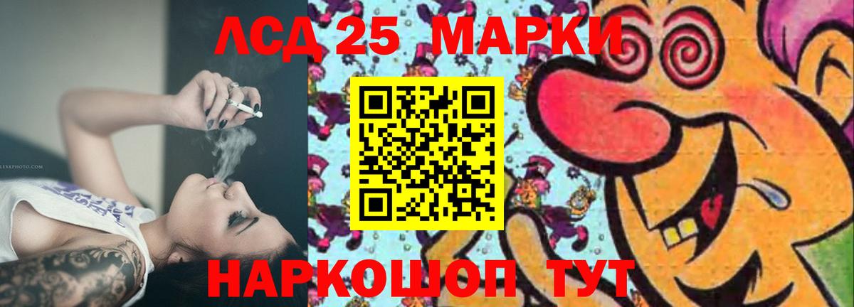 Алушта  LSD-25 экстази кислота  Лсд 25 экстази  Вход с VPN  LSD-25 экстази кислота 