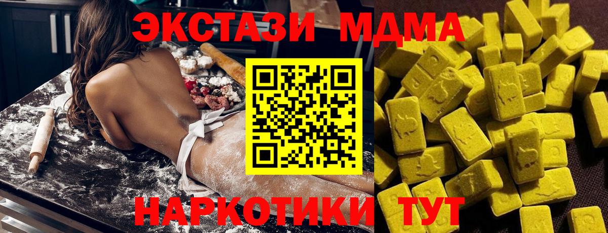 МДМА crystal Алушта