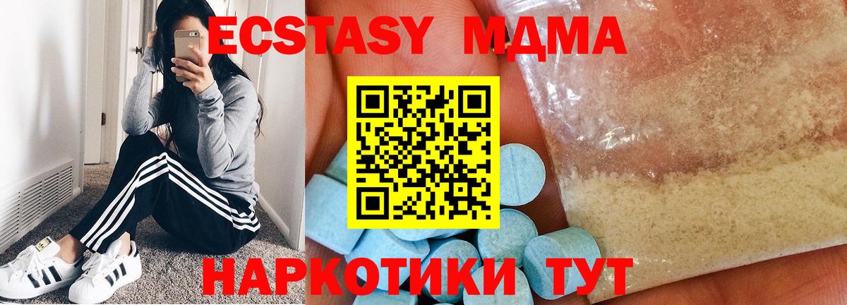 МДМА crystal  МДМА  Алушта  Вход с VPN 