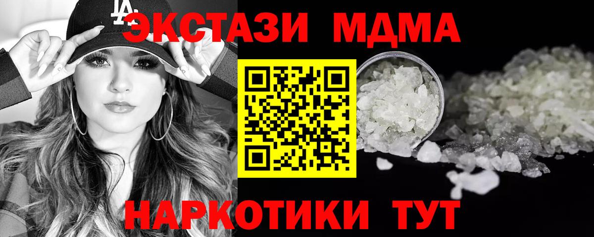 МДМА кристаллы  MDMA кристаллы  MDMA  Алушта 