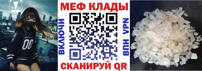 МЕФ VHQ  Алушта 