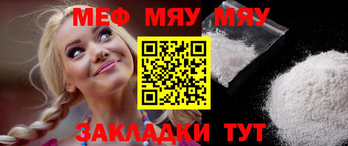 Меф кристаллы Алушта