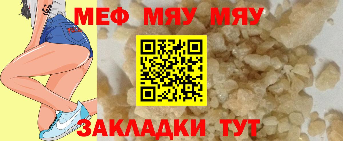 Меф кристаллы Алушта