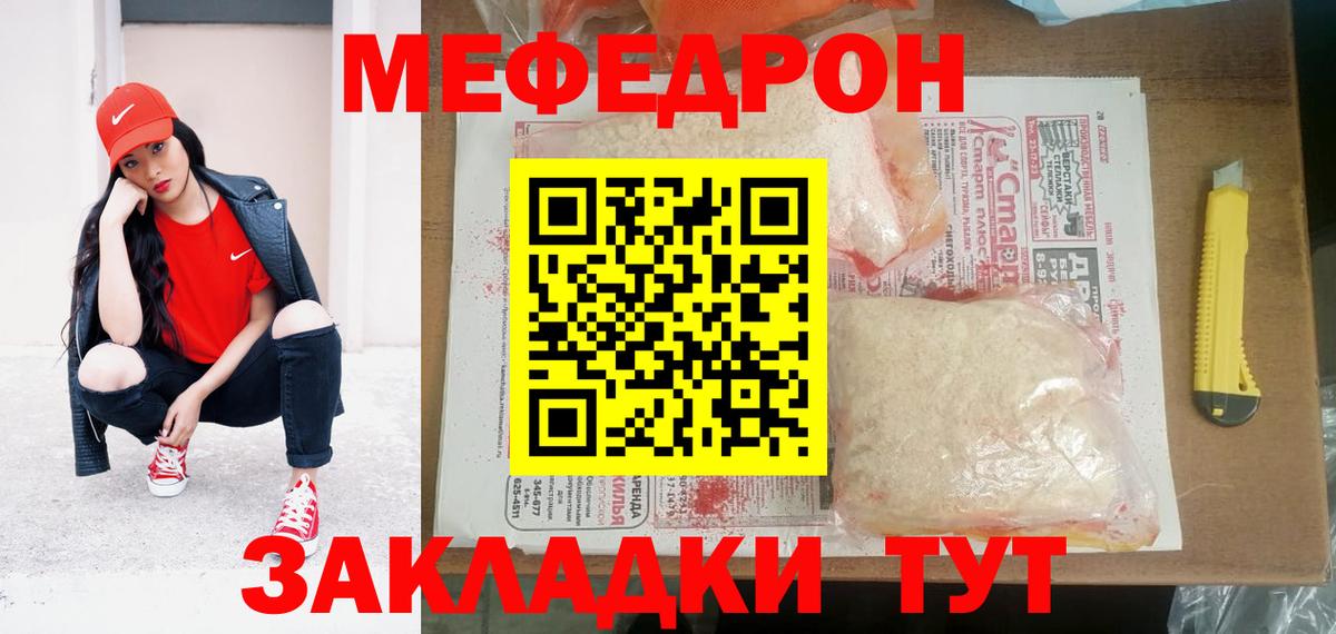 Мефедрон  МЕФ мяу мяу  Алушта  Вход с VPN  МЯУ-МЯУ  МЯУ-МЯУ мяу мяу 