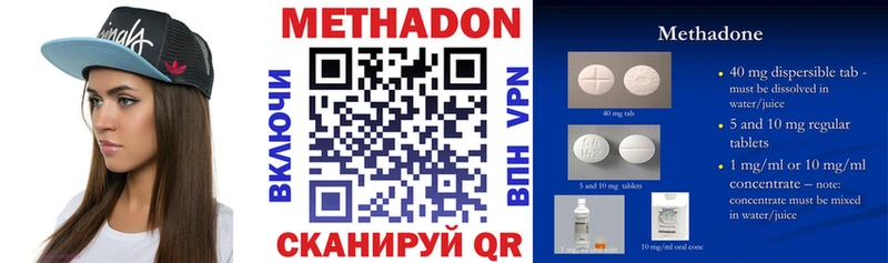 где можно купить Алушта Метадон VHQ