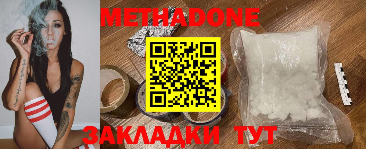 Алушта  МЕТАДОН methadone  Вход с VPN 