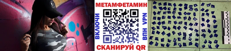 МЕТАМФЕТАМИН Декстрометамфетамин 99.9%  маркетплейс формула  Алушта 