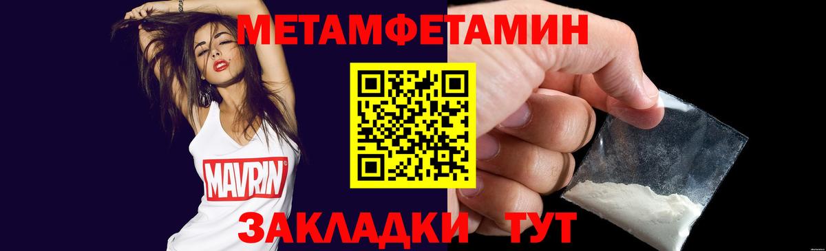 МЕТАМФЕТАМИН витя Алушта