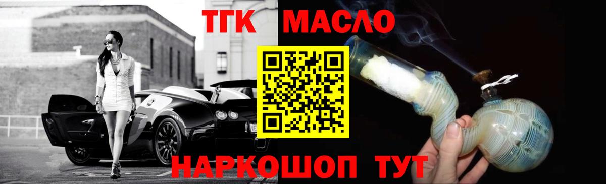 Дистиллят ТГК концентрат Алушта