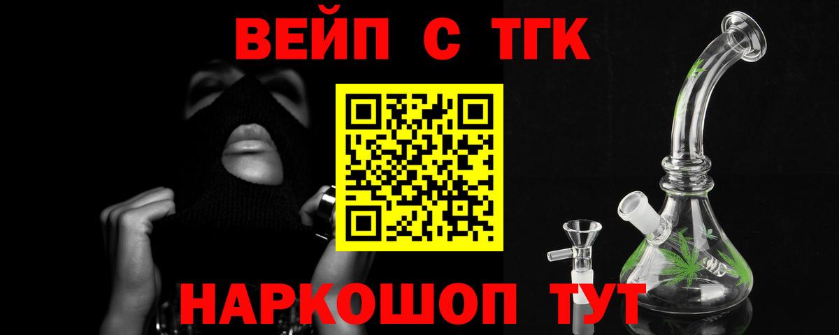 Дистиллят ТГК концентрат  купить наркотик  Алушта  Вход с VPN 