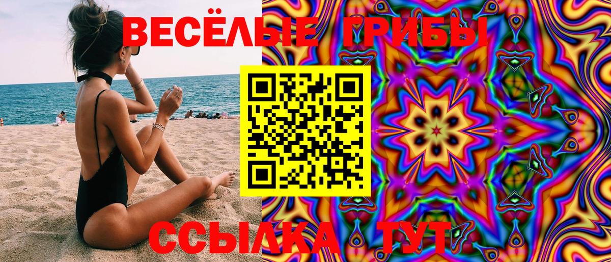 Галлюциногенные грибы MAGIC MUSHROOMS  Алушта  Галлюциногенные грибы ЛСД 